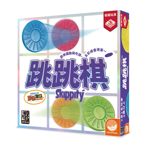 跳跳棋 盒裝照
